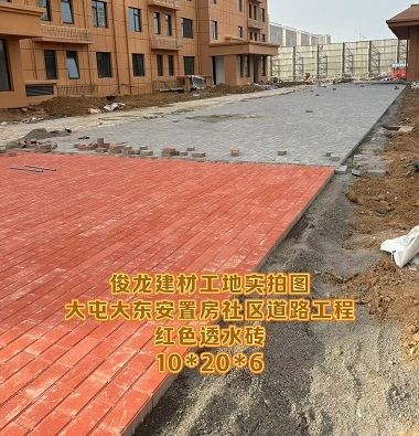 大屯大东安置房社区道路工程（红色透水砖10*20*6）