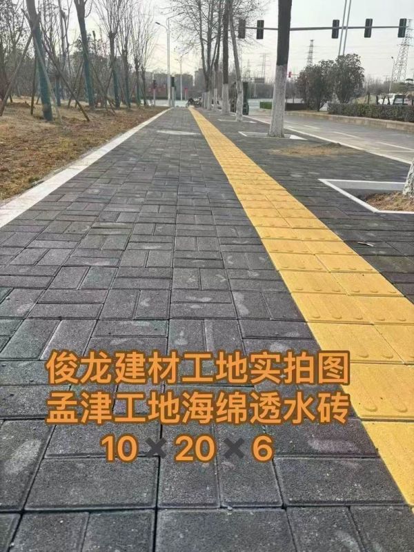 孟津工地海绵透水砖