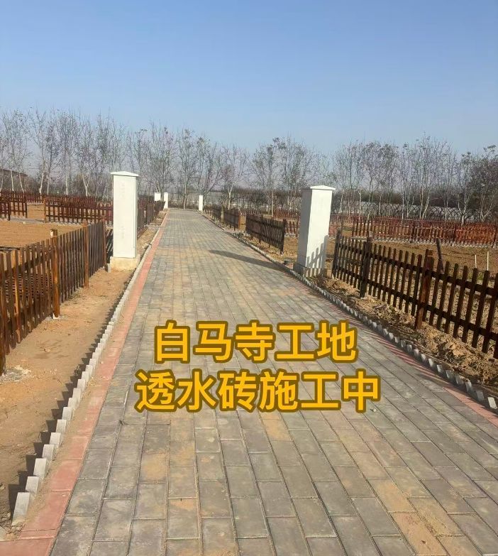 白马寺工地透水砖施工中